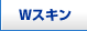 W�X�L���X�[�c
