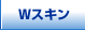 W�X�L���X�[�c